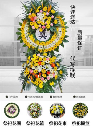 江苏扬州邗江区方巷镇兴湾村花圈代送